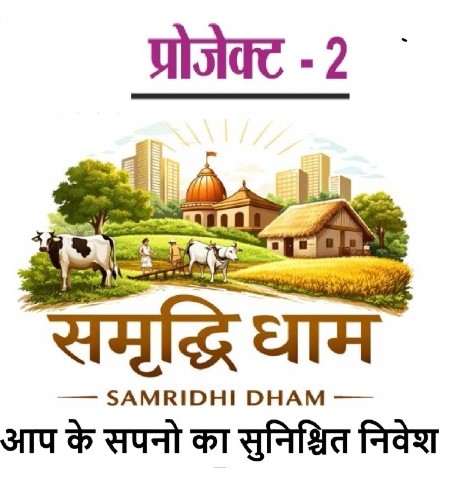 SAMRIDHI DHAM